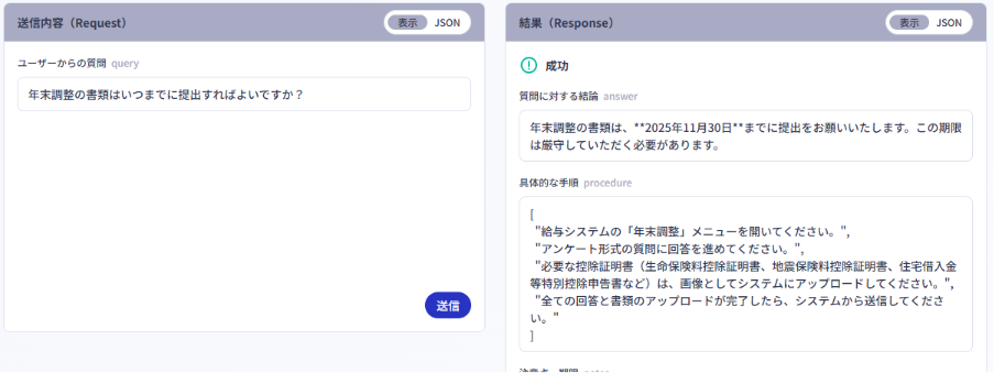 グラフィカル ユーザー インターフェイス, テキスト, アプリケーション, チャットまたはテキスト メッセージ

AI 生成コンテンツは誤りを含む可能性があります。
